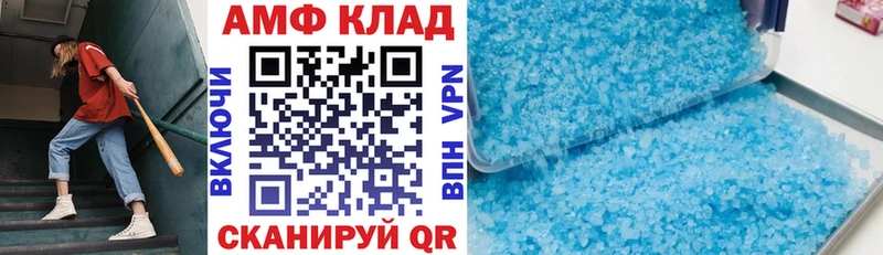 АМФ VHQ магазин Чулым