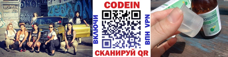 Codein напиток Lean (лин) даркнет телеграм Чулым