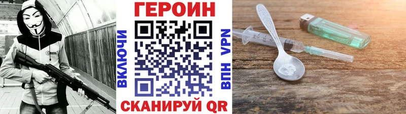 сколько стоит  Чулым  Героин Heroin 