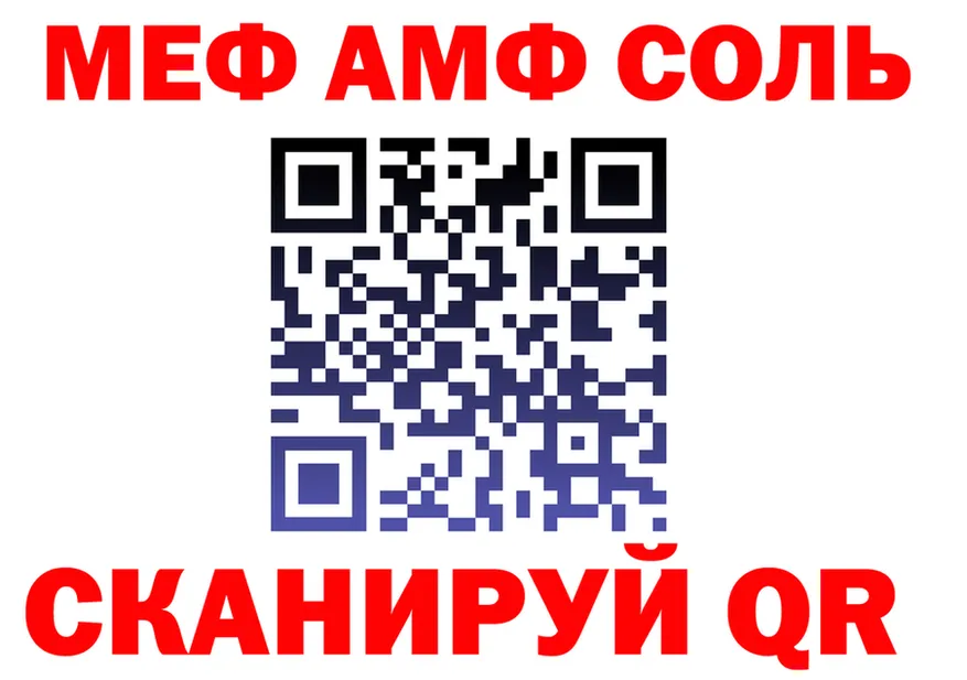 МЕФ кристаллы ТОР darknet kraken Чулым