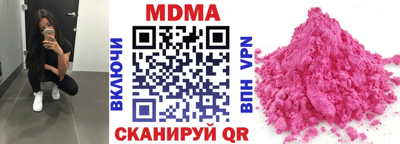 МДМА молли  Чулым 