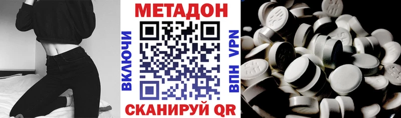 Метадон VHQ  кракен сайт  Чулым 