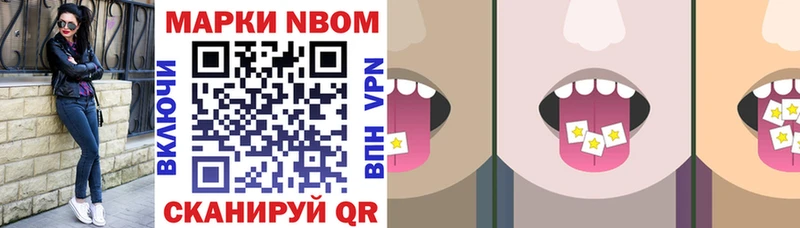 где найти наркотики  Чулым  Марки N-bome 1,8мг 